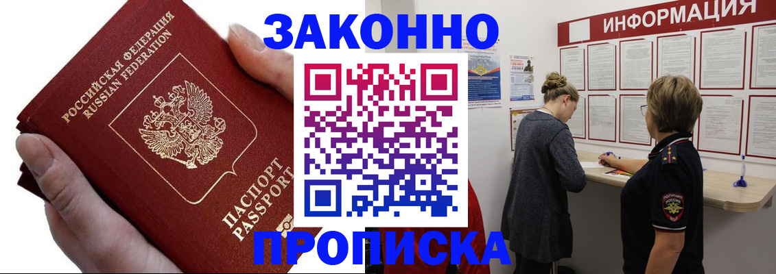 временная регистрация поиск в Барыше