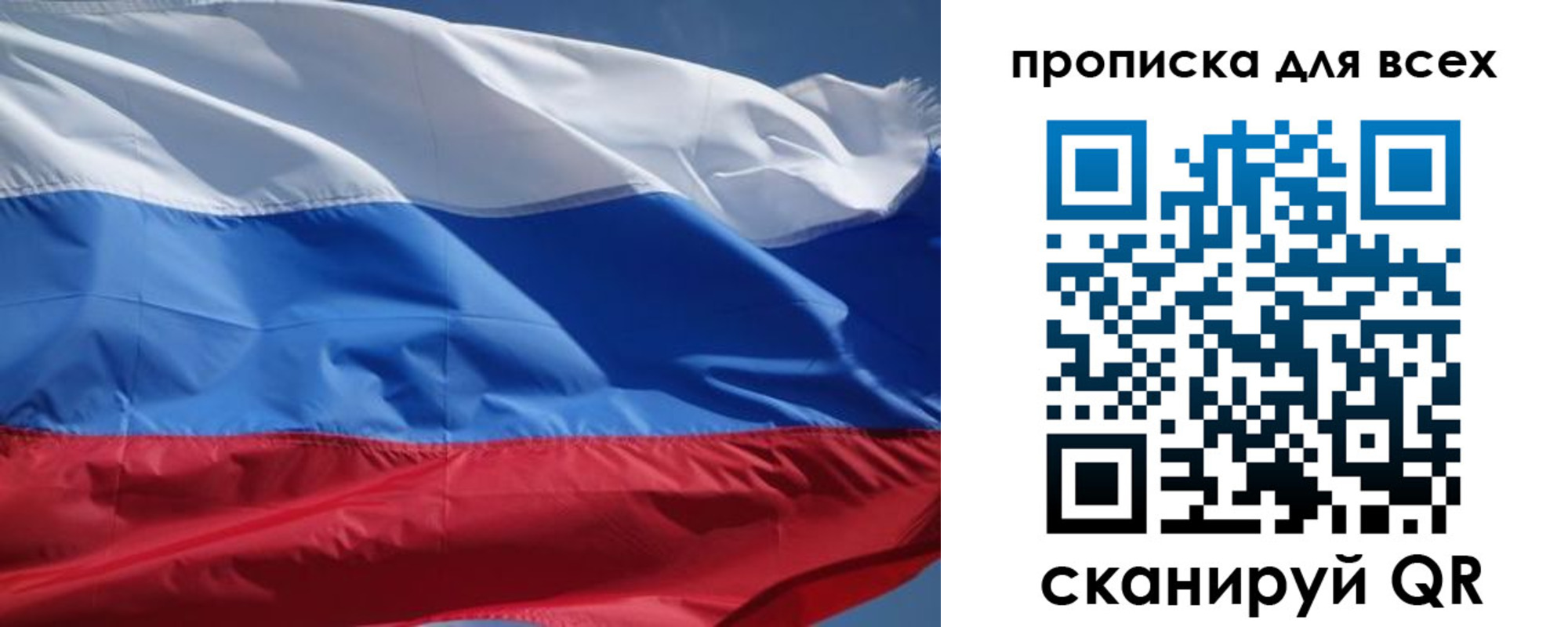 прописка гарантия в Барыше