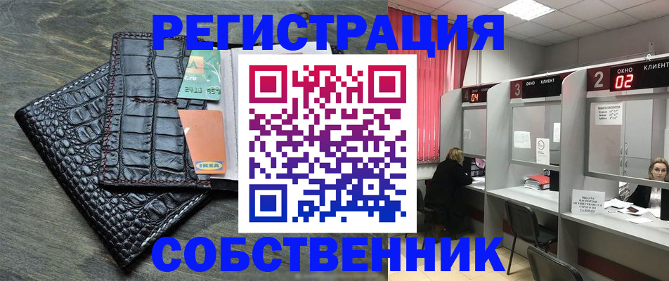 прописка в квартире в Барыше